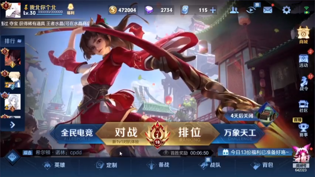 【2021-07-11 18点场】小笨蛋北北：巅峰赛分 拿来吧你!!!!