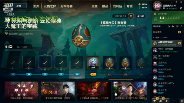 【2021-07-12 20点场】峡谷跳跳染：二台阿甜，黎明的神