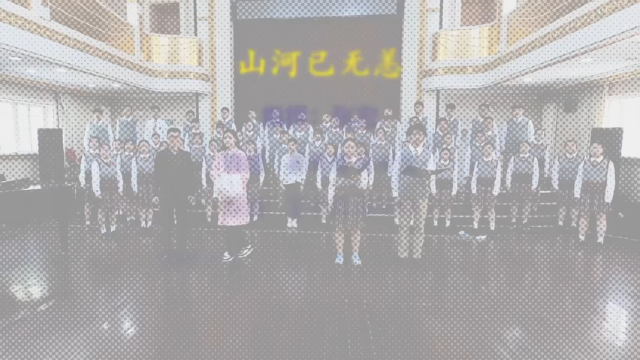 “歌声里的红星”北京市潞河中学《山河已无恙》.mov