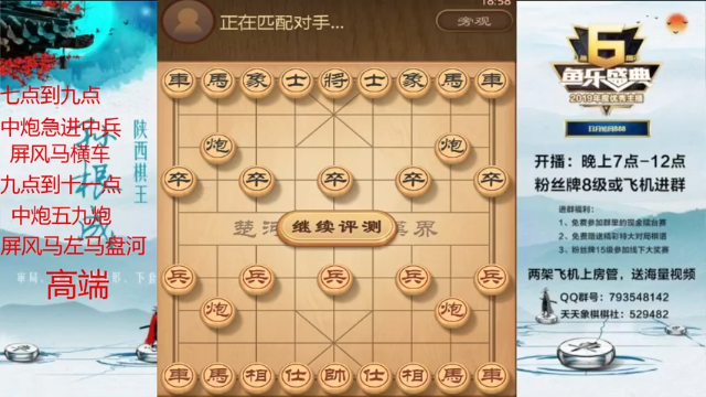【2021-07-12 18点场】日月轮回888：金牌教练巅峰对决