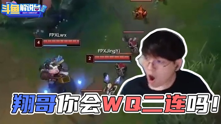 【斗鱼解说台】贡子哥：没素质！LWX牛头下路敲钟搞人心态！