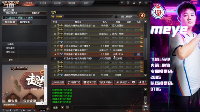 【2021-07-07 15点场】LGDmeye：练枪 开始训练了。