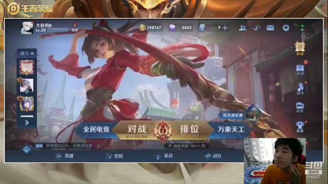 【2021-07-12 18点场】TESKoko：今天必上前30