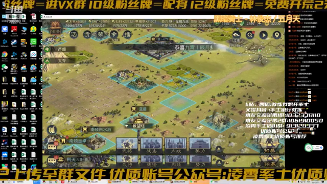 【2021-07-11 22点场】教练我想打率土：回归服即将开启，想免费回流的抓紧冲！