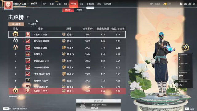 【2021-07-12 01点场】三酒OuO：单排击杀第一 冲榜^ ^