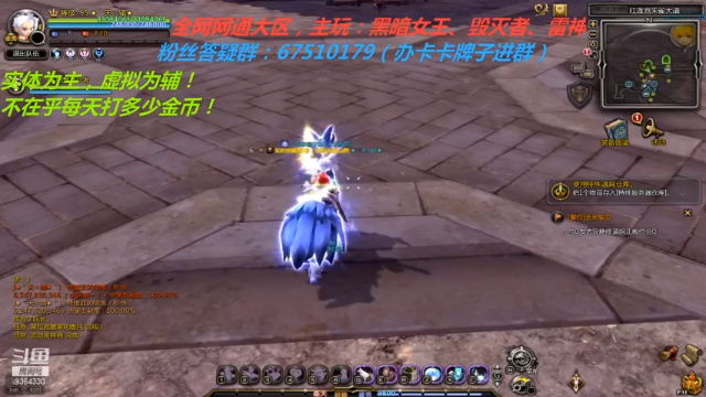 【2021-07-11 09点场】竿神天猫：刷水晶碎片