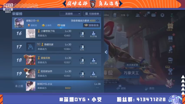 【2021-07-09 21点场】DYG丶小义：巅峰赛冲冲冲 9407630