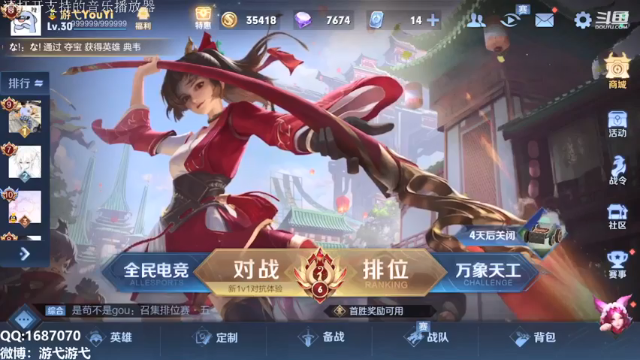 【2021-07-11 23点场】游弋：这个月打个什么国服好呢？？