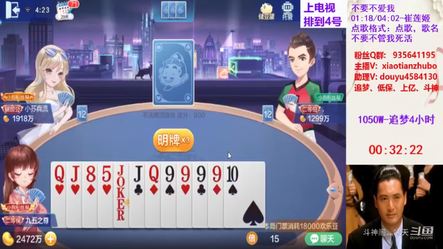 不洗牌精彩对局112