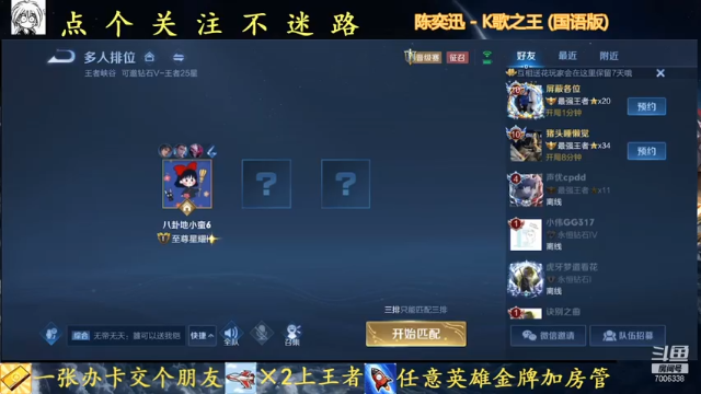 【2021-07-12 19点场】剑心小哥：无敌干将教你守家