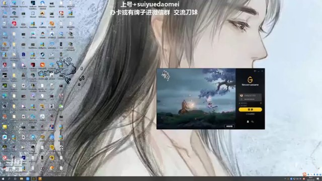 【2021-07-12 20点场】岁月刀妹QAQ：第一刀妹 细节教学