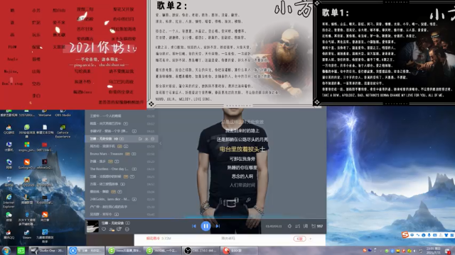 【2021-07-11 23点场】xxxxx方：谈个琴 聊个歌 我是新人我高歌