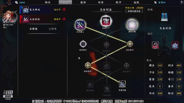 【2021-07-08 18点场】shalou88沙漏哥：河洛群侠传 十四天书mod~