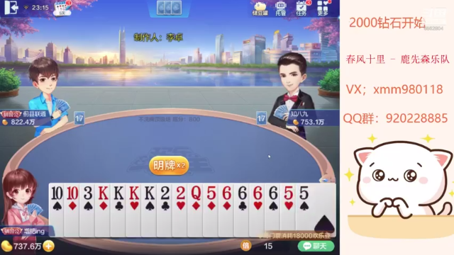 【2021-07-10 23点场】丶萌梦儿：准时上班 随时下班 噢耶～