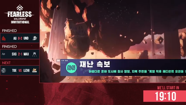 【2021-07-12 19点场】Valorant电竞：VCT Challengers 阶段3