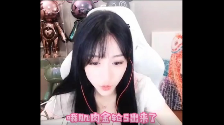 看一看最新的肌肉金轮，说比我大的给我出来！！