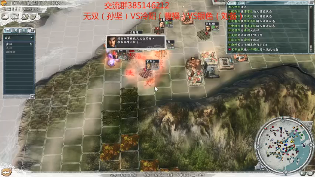 【2021-07-11 23点场】冷灬阳：三国志11真英雄2.72PVP斗鱼直播