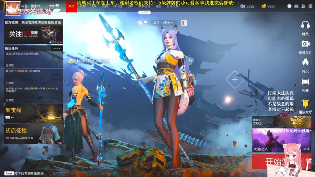 【2021-07-11 09点场】檀小六：【檀小菜】生活很苦，可你甜呀！