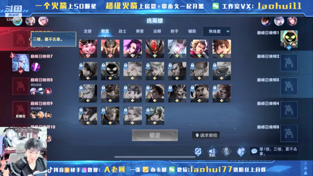 【2021-07-12 13点场】A老回：巅峰赛如打人机教学
