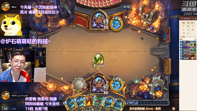 我在斗鱼看恩基爱萌萌哒的狗贼直播炉石传说