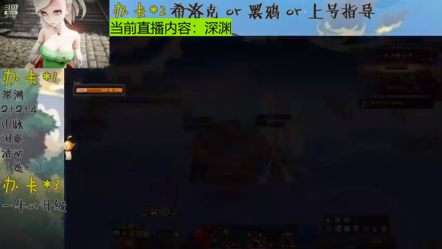【2021-07-11 21点场】小杰帅锅：深渊/团本/指导/下午锤奥兹玛
