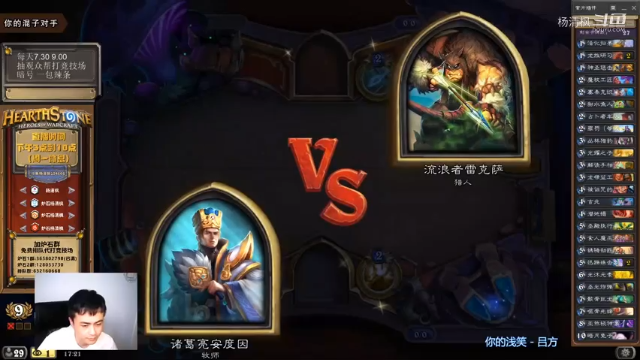 炉石杨清枫每日 ZY-424 竞技场牧师和猎人打疲劳你一定没见过