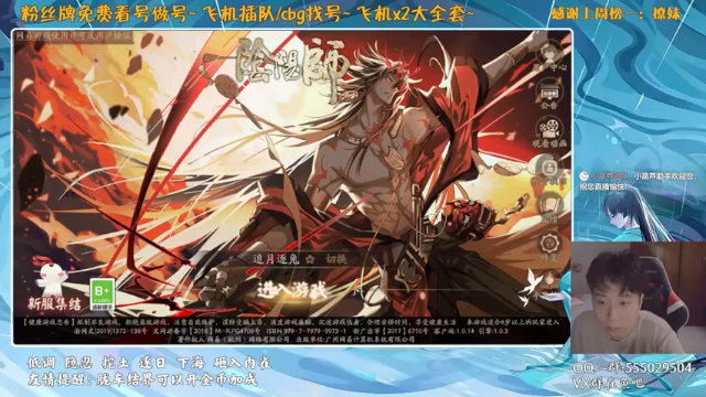 【2021-07-11 18点场】血墨丶：对萌新最友好的直播间