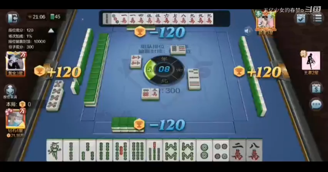欢乐麻将精彩日常 109