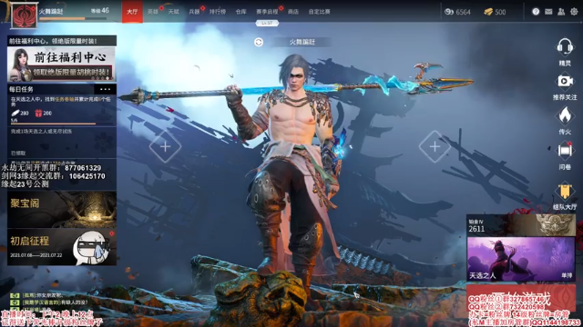 【2021-07-12 15点场】丶月咒：【月咒】战个痛快！！冲！！！