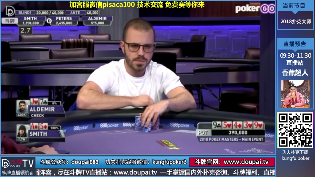 我在斗鱼看斗牌TV直播棋牌娱乐