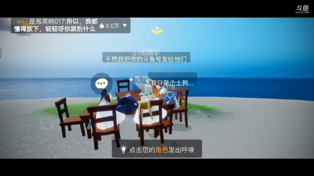 【2021-07-09 23点场】轻轻不亲亲：安卓iOS双区，安卓在播中
