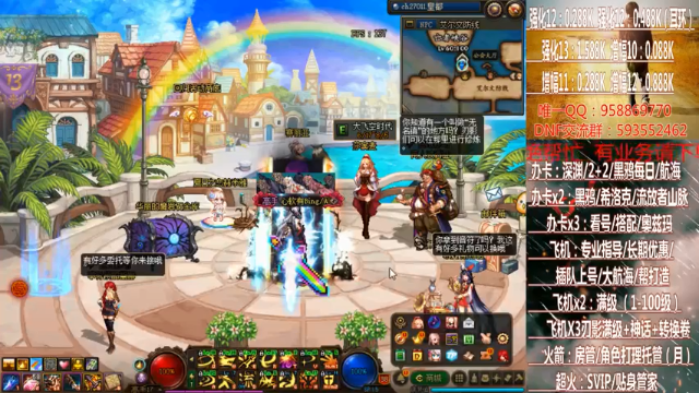 【2021-07-11 14点场】DNF丶心软：在线大航海~刃影升级~奥茨玛~深渊！！！