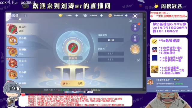 【2021-07-04 23点场】刘涛er：三测最强提战帮肝阵容仙师妖王