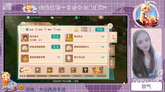 【2021-07-11 19点场】铃子是玲子吖：游戏：大话西游手游
