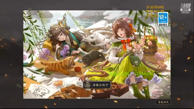 【2021-07-08 21点场】光栅圣泽：新80将已更新到鱼吧