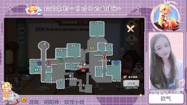 【2021-07-11 14点场】铃子是玲子吖：妖怪小班开课拉!