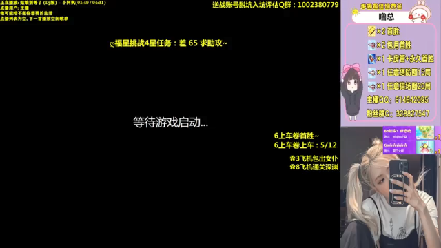 【2021-07-11 20点场】PE丶Bo妞：深渊预约 女仆 首胜 猎场塔防 局数~