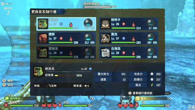 【2021-07-12 02点场】猫叔灬灬：【猫叔】 怪物猎人物语2 摸蛋摸蛋啦~~