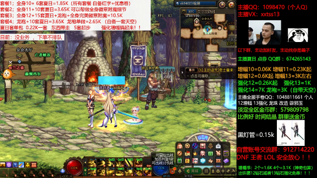 【DNF】今日不服的精彩时刻 20210712 00点场