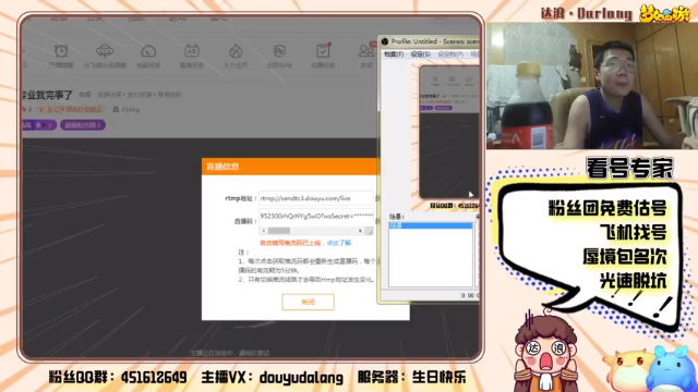 【2021-07-07 22点场】霹雳达浪娃：达浪：看号，专业就完事了