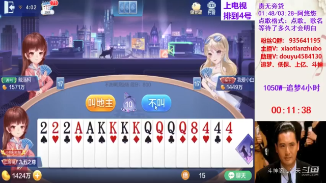 不洗牌精彩对局109