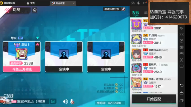 【2021-07-11 22点场】云海青山先生：热血街篮！就是莽！