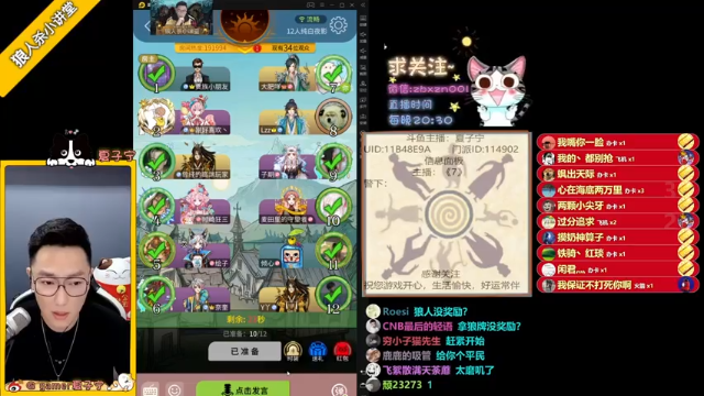 夏子宁+ 狼人杀：2021-07-10 22点场第2段切条--00点场第1段切条  再次拿下游戏胜利，简简单单，轻松无