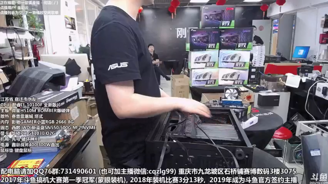 【2021-07-10 13点场】重庆刚哥金牌装机店：重庆刚哥 配电脑 暑期活动开始了