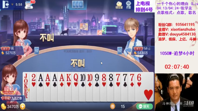 不洗牌精彩对局120