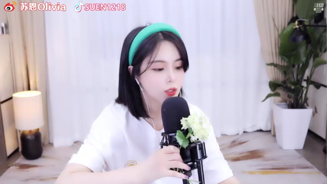 【2021-07-11 23点场】苏恩Olivia：苏恩：晚点看情况 过敏太难受
