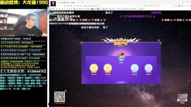 【2021-07-11 22点场】大龙猫：小哥哥想听歌吗