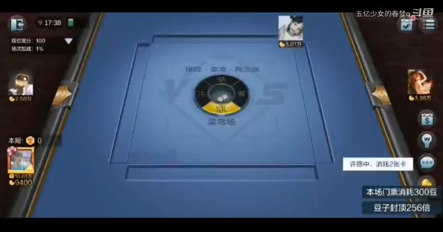 欢乐麻将精彩日常 64