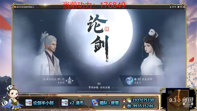 解忧丶丶 +天刀手游：最后一招太帅了，直接送走对面成功赢得比赛