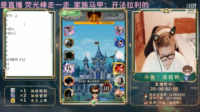【2021-07-12 01点场】法拉利的直播间：世界第一预言家来了